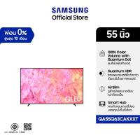 ราคา SAMSUNG TV QLED 4K (2023) Smart TV 55 นิ้ว Q63C รุ่น QA55Q63CAKXXT (19088627211)