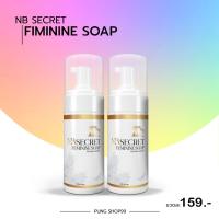 ราคา (กดในไลฟ์ถูกกว่า) เอ็นบี เซ็ทคู่ NB Cream+ NB Secret Feminine Soap สบู่โฟมสูตรอ่อนโยน+ครีมทารักแร้ (26724823499)