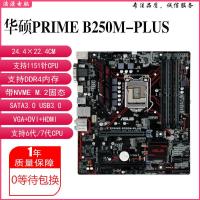 ราคา [มือที่สอง] Asus/Asus PRIME B250M-PLUS B250M-A B250-PLUS B250M-C Z270-P (46911773892)