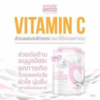 ราคา Amado P Collagen Tripeptide Plus C (100.6 g.) อมาโด้ พี คอลลาเจน ไตรเปปไทด์ พลัส ซี (1131527053)