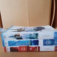 ราคา หนังสือบ้านมือสอง พรายฝันวันรัก มายาแห่งไนล์ มนตราปาปิรุส (25616465878)