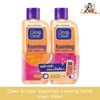 ราคา (แพ็คคู่) Clean & Clear Essentials Foaming Facial Wash 100ml คลีน แอนด์ เคลียร์ เอสเซนเชียล โฟมมิ่ง เฟเชียล 100มล (26455241061)