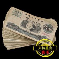 ราคา ชุดที่สาม RMB Ten Yuan Big Unity Third Edition หยิบหยวนรุ่นเก่า RMB ธนบัตรจีนแท้คอลเลกชันเหรียญ (49407614629)