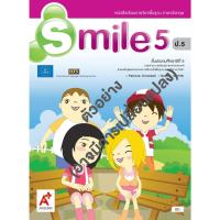 ราคา 1512042 หนังสือเรียน รายวิชาพื้นฐาน Smile อจท ป.5 รายวิชาภาษาอังกฤษ ตามหลักสูตรแกนกลางการศึกษาขั้นพื้ฐาน พุทธศักราช 2551 (10117327802)