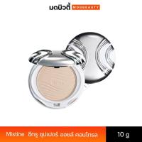 ราคา แป้งมิสทิน ซี ทรู มิสทีน MISTINE SEE TROUGH SUPER OIL CONTROL SPF35 PA+++ (40758146260)