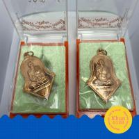 ราคา เหรียญรูปเหมือนเต็มองค์ ในทรงจำปี "เจริญพร" (20530504553)