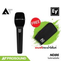 ราคา Electro-Voice EV ND86 ไมโครโฟนไดนามิก รูปแบบรับเสียงแบบ Supercardioid (แถมกระเป๋าไมค์) AT Prosound (26566570870)