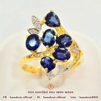 ราคา แหวนพลอยไพลิน พลอย 2.85 กะรัต ประดับด้วยเพชรแท้ เพชรธรรมชาติ 5/0.12 กะรัต ตัวเรือนทองคำแท้ 90% ขนาดแหวน 54 มีใบรับประกัน (56208167875)