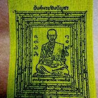ราคา ผ้ายันต์ คาถาชินบัญชร (6731249801)
