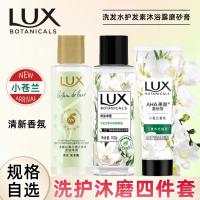 ราคา [Lux] Freesia Cleanser Body Wash ชุดสามชิ้นขนาดเดินทางแชมพูครีมนวดผม Body Wash 100g ขวดเล็กแบบพกพา YAO260615 (40831709981)