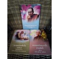 ราคา ขายหนังสือรวม 3 เล่ม หนังสือพระราชนิพนธ์ สมเด็จพระญาณสังวร สมเด็จพระสังฆราช พระพุทธเจ้าของเรานั้นล้ำเลิศ มือสอง (27485820524)