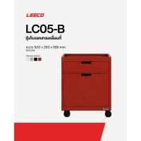 ราคา LEECO ลีโก้ ตู้เหล็ก ตู้ลิ้นชัก ตู้วางข้างโต๊ะ ตู้อเนกประสงค์ ตู้เก็บเอกสารมีล้อ 2 ลิ้นชัก รุ่น LC05-B (42328988766)