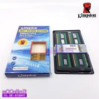 ราคา Kingston KVR400D2R3K2/512 512MB 400MHz DDR2 ECC Registered CL3 DIMM (Kit of 2) Memory Module (1075450461)