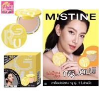 ราคา Mistine แป้งกรู คุมมัน กันน้ำ กันแดด GRU Oil Control SPF25 PA++ มิสทิน กรู ออยล์ คอนโทรล 10g. Mistine มิสทีน (11413176549)