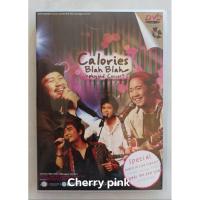 ราคา Dvd Calories Blah Blah อันปลั๊ก คอนเสิร์ต มือ2แผ่นสวย (16794014914)
