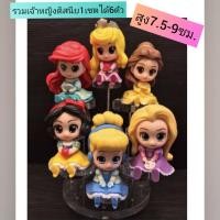 ราคา โมเดลรวมเจ้าหญิงดิสนีย์(1เซตได้6ตัว) (9872619581)