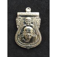 ราคา เหรียญพุทธซ้อน เนื้ออัลปาก้า รุ่นพระธาตุเจดีย์ หลวงพ่อทอง วัดสำเภาเชย จ.ปัตตานี (4132247244)
