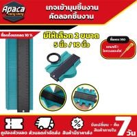 ราคา เกจคัดลอกชิ้นงาน เครื่องมือวัดระยะ อเนกประสงค์ Contour Profile Gauge ไม้ลอกแบบ วัดเส้นขอบ เข้ามุมชิ้นงาน คัดลอกผนัง (28274900881)