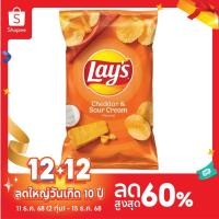 ราคา ⚡เลย์ รสเชสด้าชีส และซาวน์ครีม 184 กรัม / Lays Cheddar & Sour Cream 184g (7945109745)