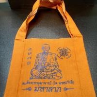 ราคา ยันต์มหาลาภ สมเด็จพระพุฒาจารย์ โต พรหมรังสี (หลวงปู่โต พรหมรังสี) (13808051593)