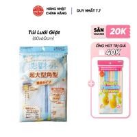 ราคา ถุงตาข่ายซักผ้า Seiwa สีฟ้าสําหรับใส่เสื้อผ้า ชุดชั้นใน รองเท้าในเครื่องซักผ้า ถุงซักผ้าพรีเมี่ยม (60X60 ซม.) (29594846988)