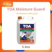 ราคา น้ำยาป้องกันความชื้น TOA Moisture Guard มอยส์เจอร์ การ์ด (5 ลิตร) กันความชื้นชายล่าง สูตรน้ำสีขาว (28976444417)