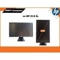 ราคา จอคอมพิวเตอร์มือสอง HP รุ่น E221 ขนาด 21.5 นิ้ว ความละเอียด FULL HD จอปรับอิสระได้ ก้มเงย แนวตั้งแนวนอน สูงต่ำ ได้ (24687055380)