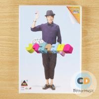 ราคา DVD คาราโอเกะ เบิร์ด ธงไชย แมคอินไตย์ อัลบั้ม อาสาสนุก (11480217384)