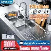 ราคา อ่างล้างจาน ซิ้งค์ล้างจาน อ่างซิ้งค์2หลุม มีที่พัก รุ่นฝังเคาร์เตอร์ ขนาด120x50ลึก17cm อ่างล้างจาน สแตนเลส304 (53252619481)