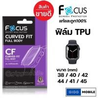 ราคา Focus ฟิล์มTPU ใสลงโค้ง สำหรับ Apple Watch Series 10/11/ SE SE2 SE3/ 9/8/7/6/5/4/3/2/1 ครบทุกขนาด 38/40/41/42/44/45/46mm (19729385893)