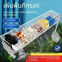 ราคา ระบบหมุนเวียนน้ำกรองตู้ปลา 3-in-1 หมุนเวียนน้ำด้านบน ปั๊มจุ่มขนาดเล็ก ปั๊มออกซิเจน วัสดุกรอง เงียบ (25194280850)