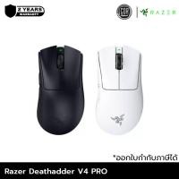 ราคา Razer DeathAdder V4 Pro | 8K Hz Wireless | Ultra-light 59g | ประกันศูนย์ 2 ปี (43119975735)