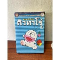 ราคา คิวทาโร่ NEW ผีน้อย คิวทาโร่ เล่ม 1 ผลงานของ FUJIKO FUJIO คนเขียน Doraemon โดเรมอน โดราเอมอน (28928522994)