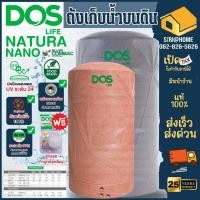 ราคา ส่งฟรี +ชุดลูกลอย DOS ถังเก็บน้ำบนดิน NATURA NANO ถังเก็บน้ำดอส FOOD GRADE ถังเก็บน้ำ Ag+ Silver Combac ถังน้ำแกรนิต (3908657711)