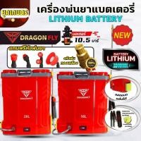 ราคา เครื่องพ่นยาแบตเตอรี่ 16ลิตร 20ลิตร ถังพ่นยา10.5บาร์ ใช้แบตเตอรี่ รดน้ำ ใช้งานในสวน เครื่องฉีดยา (26755621230)