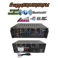 ราคา lxj999เครื่องขยายเสียง POWER AMPLIFIER เพาเวอร์แอมป์ขยายเสียง แอมป์ขยายเสียง มีบลูทูธ MP3 USB SD CardSOUNDMILAN รุ่น AV- (19595084495)