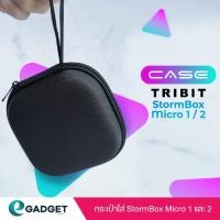 ราคา กระเป๋าใส่ลำโพงบลูทูธ Tribit StormBox Micro / Micro2 Carrying Case (45005308032)