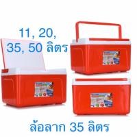 ราคา กระติกน้ำแข็ง กระติกน้ำ กระติกเดนกิ ถังใส่น้ำแข็ง ที่ใส่น้ำแข็ง denki (1742712696)