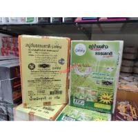 ราคา สบู่การอง Galong ส้ม+นมข้าว แท้ 100% (1 แพ็คเกจ12 ก้อน) (11230836036)