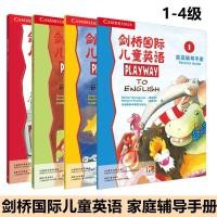 ราคา PLAY WAY Cambridge International Children English Family Counseling Manual Level 1234 Cambridge International Children English 782 (47810559186)