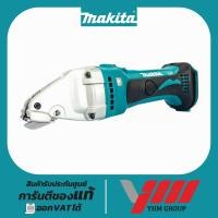 ราคา กรรไกรตัดเหล็กไร้สาย MAKITA DJS161Z (1.6MM) มากีต้า กรรไกรไร้สาย กรรไกรตัดเหล็ก ตัดเหล็กไร้สาย (28302213539)