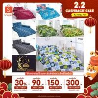 ราคา TOTO ชุด ผ้าปูที่นอน (ไม่รวมผ้านวม) 3.5 , 5 , 6 ฟุต โตโต้ wonderful bedding 497 498 595 (1548974621)