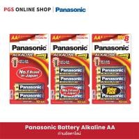 ราคา Panasonic Alkaline Battery AA x 2/4/8 (ถ่านอัลคาไลน์) ขายยกกล่อง (12308938858)