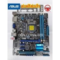 ราคา mainboard เมนบอร์ด Asus P8H61-M LE DDR3 LGA 1155 สำหรับ I3 I5 I7 32nm Cpu พร้อมฝาหลัง (4615667931)