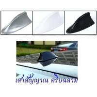 ราคา เสาอากาศสั้น เสาอากาศรถยนต์ เสาอากาศครีบฉลาม เสาอากาศ ครีบฉลาม รับสัญญาณจริง (17860646169)