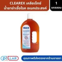 ราคา CLEAREX เคลียเร็กซ์ น้ำยาฆ่าเชื้อโรค ทำความสะอาดเอนกประสงค์ ขนาด 750ml ( น้ำยาทำความสะอาด น้ำยาฆ่าเชื้อ น้ำยา ) (18267433482)