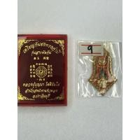 ราคา เหรียญกันชงทรงจำปี รุ่นสารพัดกัน หลวงปู่บุญมา โชติธัมโมเลขสวย9 เนื้อสัตตะโลหะลงยาสีส้ม (56754989824)