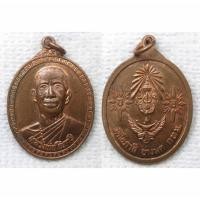 ราคา เหรียญ หลวงพ่อโอภาสี หลังครุฑ วัดโอภาสี บางมด กรุงเทพฯ เนื้อทองแดง (28565502068)