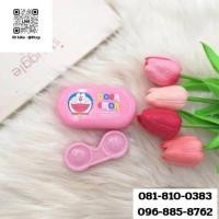 ราคา [พร้อมส่งในไทย!] ตลับคอนแทคเลนส์ ลายโดเรม่อน สีชมพูหวานแหวว มีกล่องแถมให้ (24773099538)