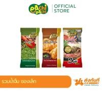ราคา รวมน้ำจิ้ม แบบซอง ซีฟู้ดส์ 50 กรัม น้ำจิ้มแจ่วอีสาน น้ำจิ้มสุกี้ จิ้ม ยำ ราด ซอสปรุงรส เครื่องปรุง (47005834950)